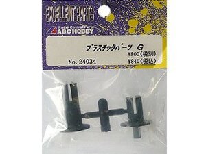 ABC Hobby RC 24034 DIFF JOINT CUP
