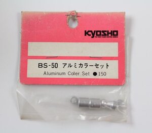 BS-50 KYOSHO Aluminum Coler Set