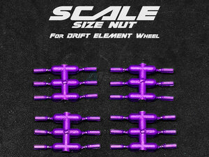 DEN-3PUA DS Racing Extra Long Nut For Drift Element Wheel Purple Anodized