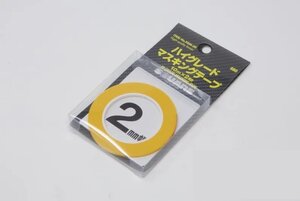 Square SGM-02 Abklebeband (Krepp-Klebeband) 2.0mmx10m